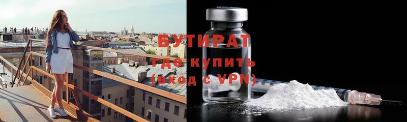 купить наркотик  blacksprut маркетплейс  БУТИРАТ бутандиол  Порхов 