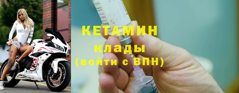 КЕТАМИН ketamine  купить  сайты  Порхов 