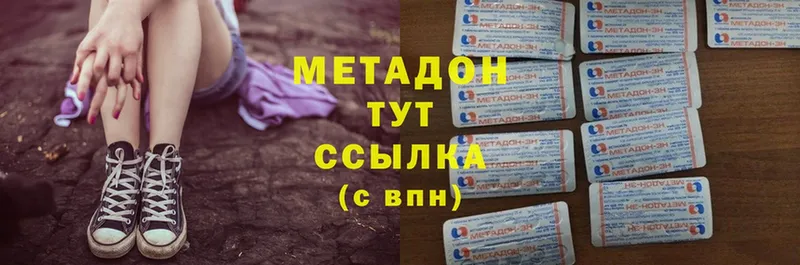 МЕТАДОН methadone  дарнет шоп  Порхов 