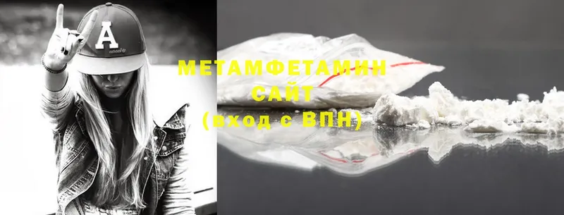 МЕТАМФЕТАМИН Methamphetamine  Порхов 